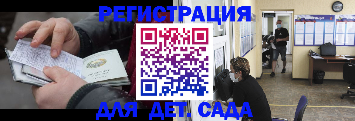 прописка 2025 в Донском