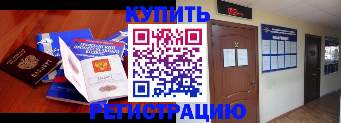 прописка законно в Донском
