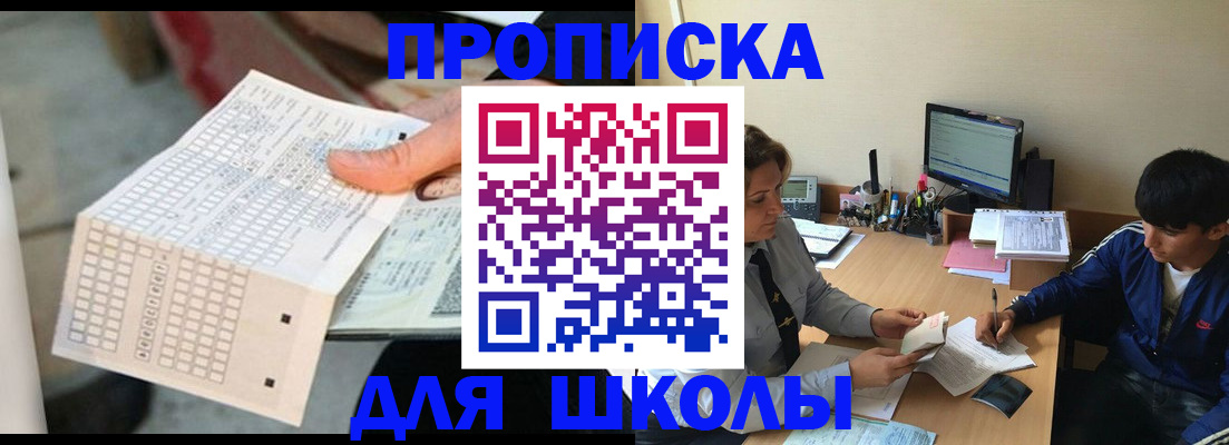 временная регистрация для всех в Донском