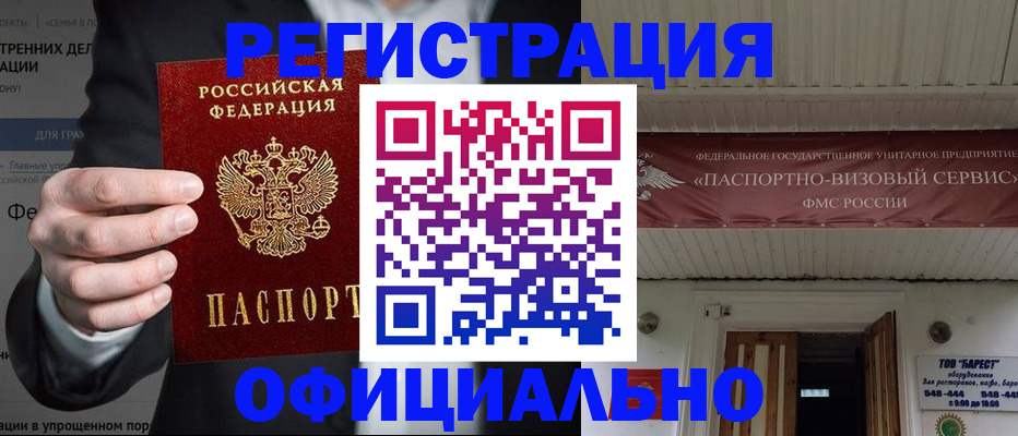 прописка ребенка в Донском
