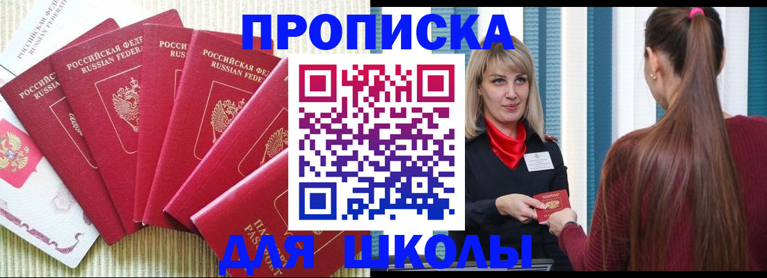 временная регистрация недорого в Донском